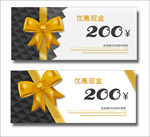 代金券 现金券