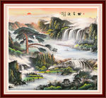 源远流长