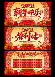 2021新年快乐