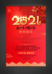 2021牛奶贺卡