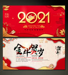 2021牛年贺卡