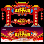 新年拱门