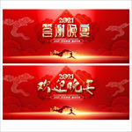 欢迎晚宴