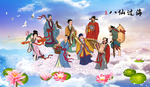 八仙过海