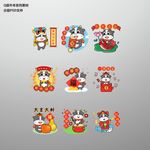 Q版牛年手绘素材