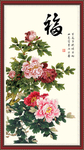 花开富贵图