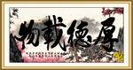 厚德载物