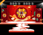 婚宴
