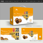 荔枝干包装