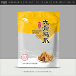 鸡爪包装