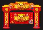 年货一条街