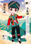 土家族
