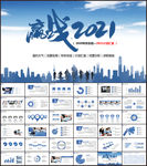 商务年终总结工作汇报PPT