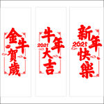 门贴