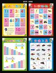 幼儿园识字挂图 挂画 展板图片
