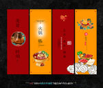 火锅