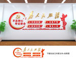 为人民服务