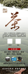 茶展架