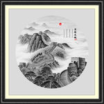 新中式山水画