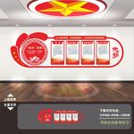 四史教育文化墙