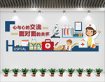 心灵驿站文化墙