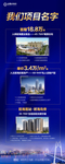 大湾区 展架