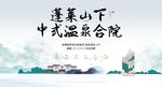 中式背板