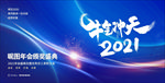 2021牛年