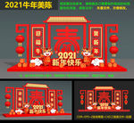 牛年美陈