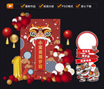 红色新年春节舞狮子主题
