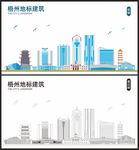 梧州