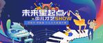 少儿才艺大赛图片
