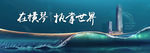 中式地产