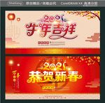2021牛年吉祥 恭贺新春