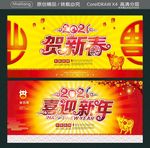 2021喜迎新年 贺新春
