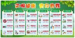 文明健康有你有我