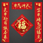 对联