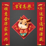 春联