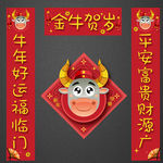 对联
