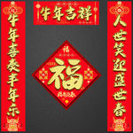 对联