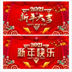 新年