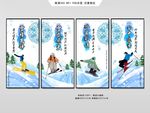 滑雪场宣传挂画