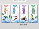 滑雪场海报