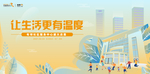 社区活动背景板