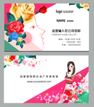 女性名片