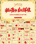 工作总结