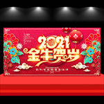 金牛贺岁