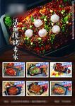烤鱼海报