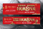 返乡置业