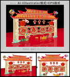 新年快乐美陈